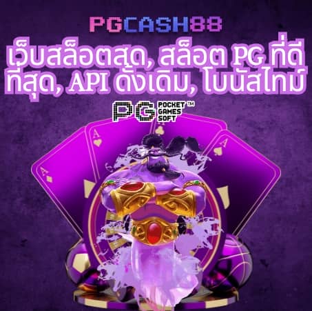 สดผลบอล